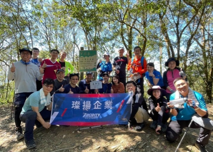 Lucidity’s Mountain Challenge: Mt. Weiliao