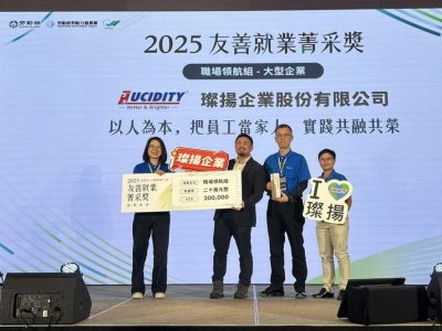 Lucidity Honored with “Ministry of Labor’s 2025 Exceptional Workplace Award”